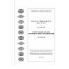 SNT 2.09.01-98