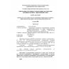 SN RK 1.02-19-2007