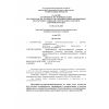 SN RK 1.03-15-2009