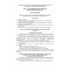SN RK 2.03-28-2004