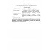SN RK 3.02-17-2011