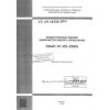 SP 117.13330.2011