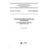 SP 23.13330.2018