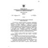 SP 296.1325800.2017