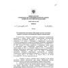 SP 347.1325800.2017