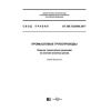 SP 366.1325800.2017