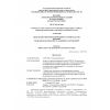 SP RK 2.02-20-2006