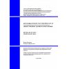 SP RK 3.02-107-2014