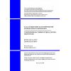 SP RK 3.02-116-2013
