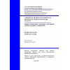 SP RK 3.02-145-2023