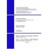 SP RK 3.03-109-2014