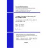 SP RK 3.03-110-2014