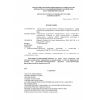 SP RK 3.06-31-2005