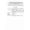 SP RK 4.01-14-2005