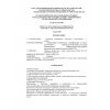 SP RK 4.02-03-2003