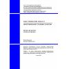 SP RK 4.02-108-2014