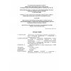 SP RK 4.02-16-2005