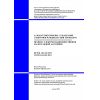 SP RK 4.04-102-2013