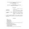SP RK 4.04-116-2020