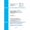 SP RK EN 1990:2002+A1:2005/2011