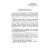 STH 01-07-07