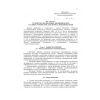 STH 11-95-10