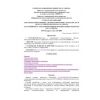 STO Gazprom 2-6.2-149-2007