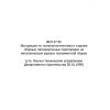 VSN 27-95