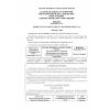 VSN 39-84