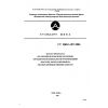 ST CKBA 007-2004