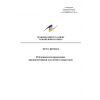 List of standards to TR TS 007/2011
