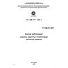 ST CKBA 013-2007