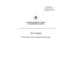 List of standards to TR TS 019/2011