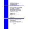 NTP RK 02-01-1.2-2011