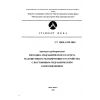 ST CKBA 020-2004