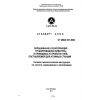 ST CKBA 021-2004