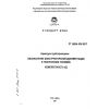ST CKBA 035-2017