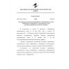 EAEU TR 036/2016