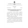 EAEU TR 037/2016