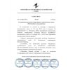 EAEU TR 038/2016