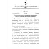 EAEU TR 039/2016