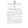 EAEU TR 041/2017