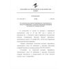 EAEU TR 043/2017