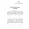 EAEU TR 046/2017