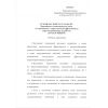 EAEU TR 048/2019