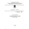 ST CKBA 051-2008