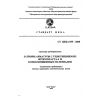 ST CKBA 055-2008