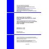 NTP RK 06-01-1.1-2013