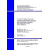 NTP RK 06-01-2.1-2012