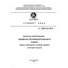 ST CKBA 061-2010